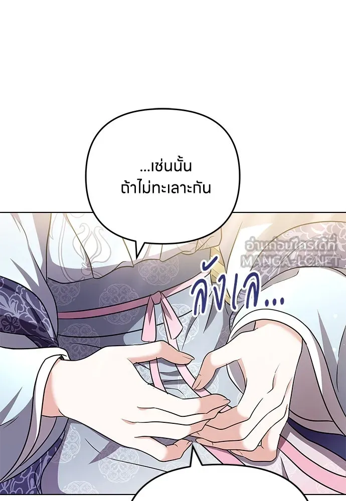 ข้าเนี่ยนะเป็นพระสนม ตอนที่ 76 จะระมัดระวังไม่ทำแบบนั้น รูปที่ 66