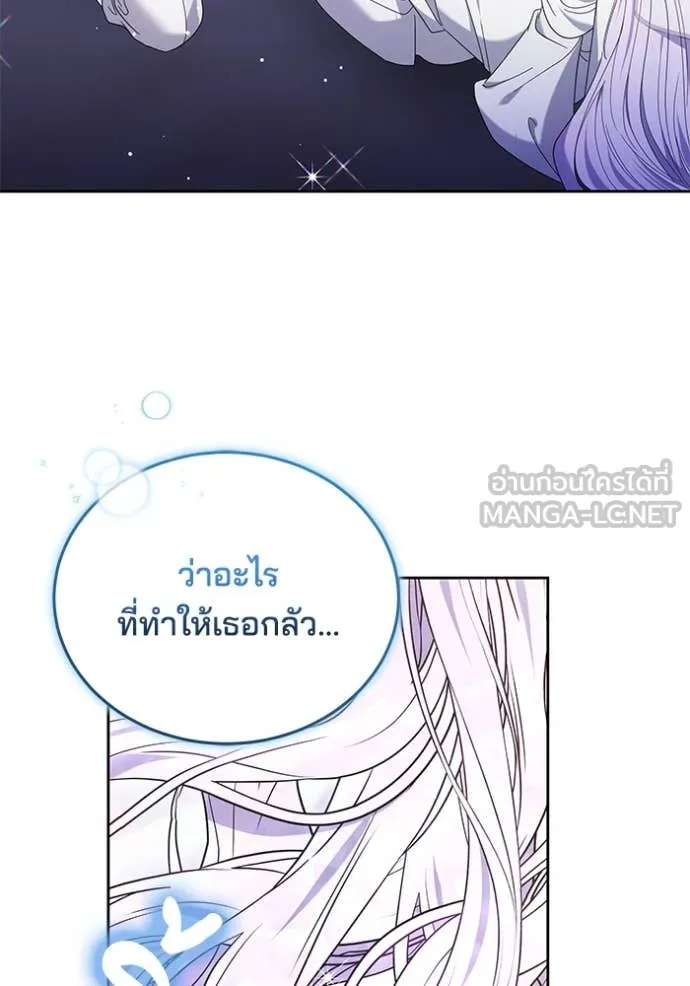 เจ้าสาวอัคนีดำ ตอนที่ 98 รูปที่ 21