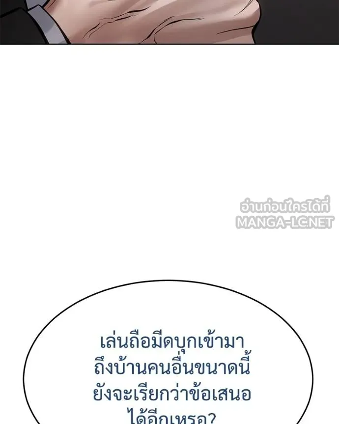 Baek XX ตอนที่ 118 รูปที่ 104