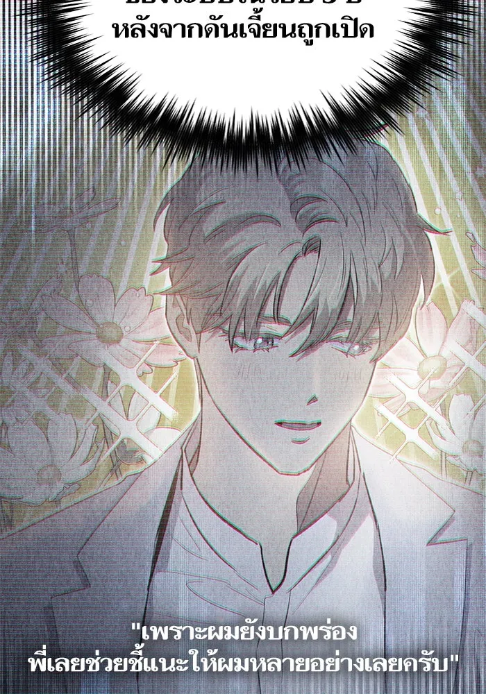 My S-Class Hunters ตอนที่ 72 พี่สาวผมเขา... (1) รูปที่ 130