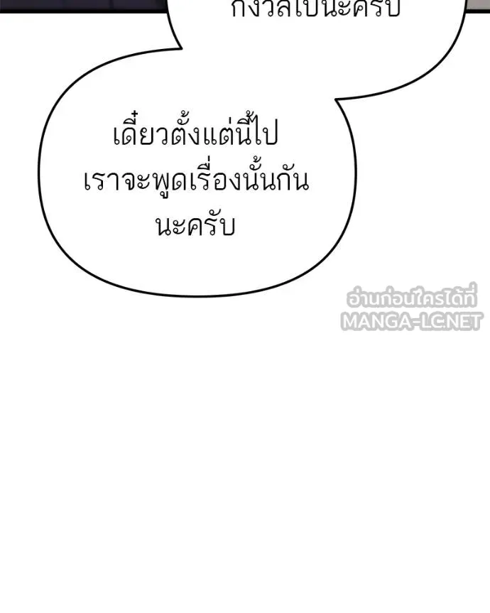 โทษที พื้นที่นี้ ตอนที่ 17 รูปที่ 241