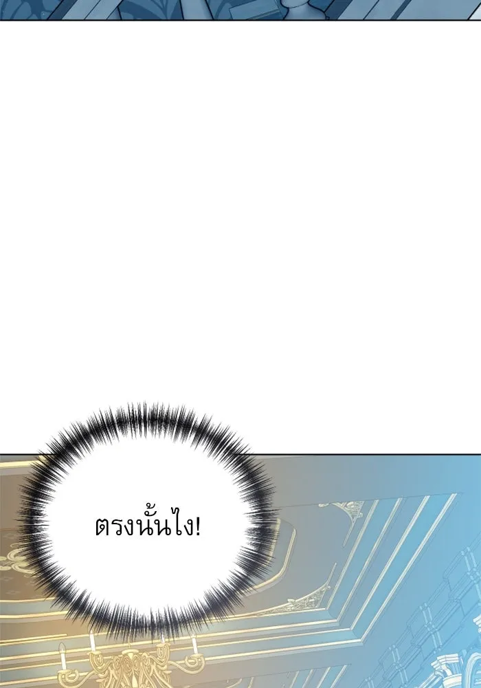 ไม่รักให้ตาย ตอนที่ 37 รูปที่ 5
