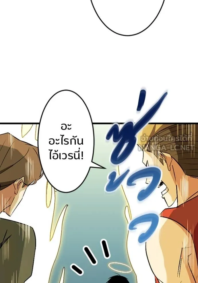 โคตรอาวุธลับ ตอนที่ 44 รูปที่ 61