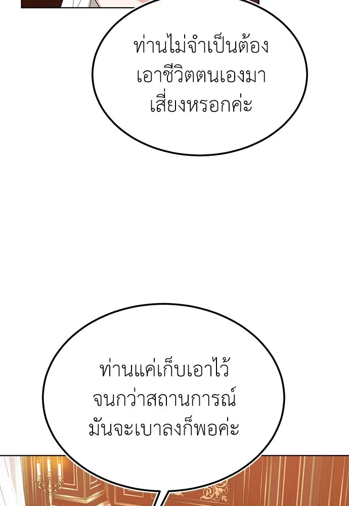 บุปผาลบคมดาบ ตอนที่ 33 รูปที่ 50