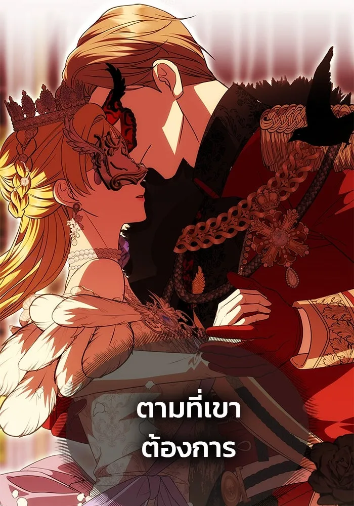 เกมรักจับสามี ตอนที่ 26 รูปที่ 101