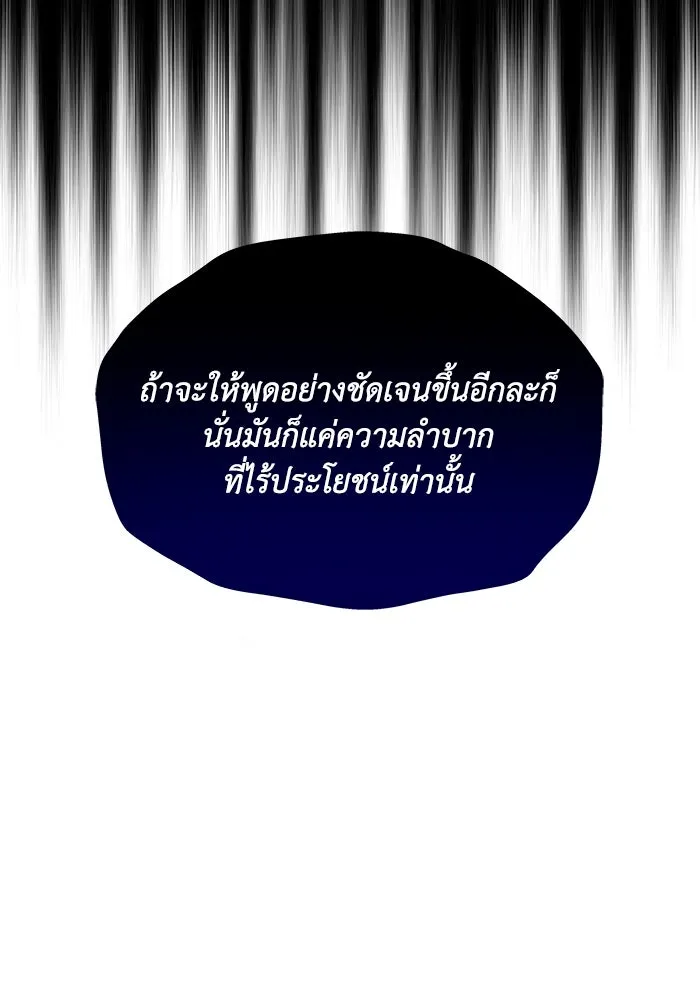 ชีวิตพลิกผันของลอร์ดผู้เกียจคร้าน ตอนที่ 22 ความพยายามที่สูญเสียแก่นแท้ รูปที่ 68