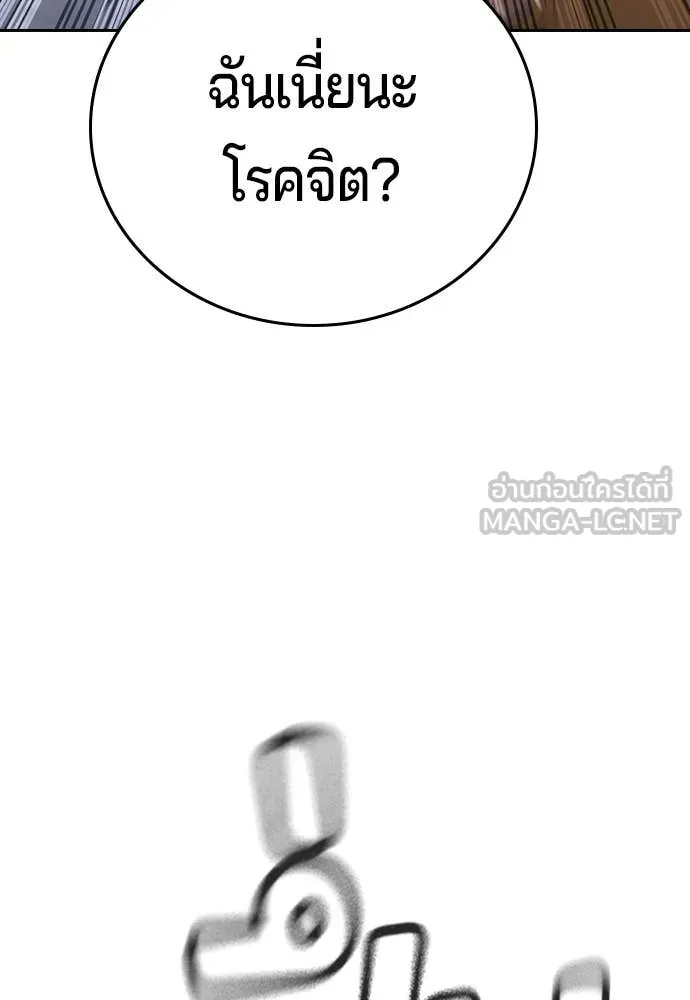คูเซรา ตอนที่ 62 รูปที่ 165