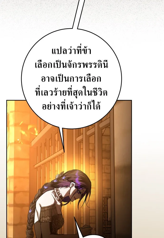 ชิงชีวิตพลิกลิขิตชะตา ตอนที่ 238. ควีน รูปที่ 38