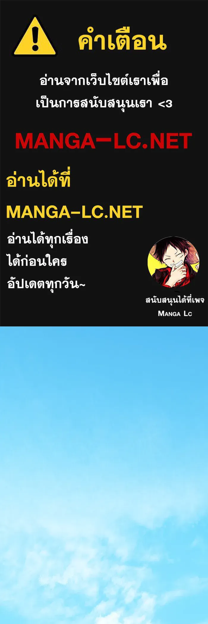 หนูน้อยทรราช ตอนที่ 18 รูปที่ 1