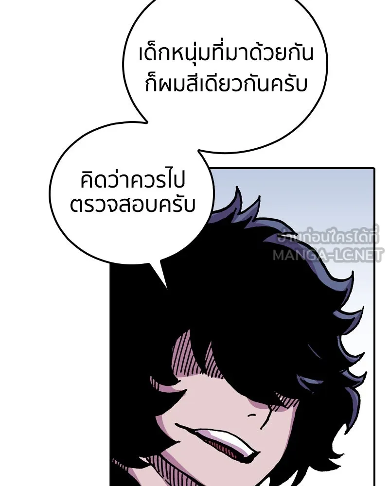 เคลวาเทส อสูรจอมราชัน ตอนที่ 23 การเคลื่อนทัพของบอเรท (2) รูปที่ 120