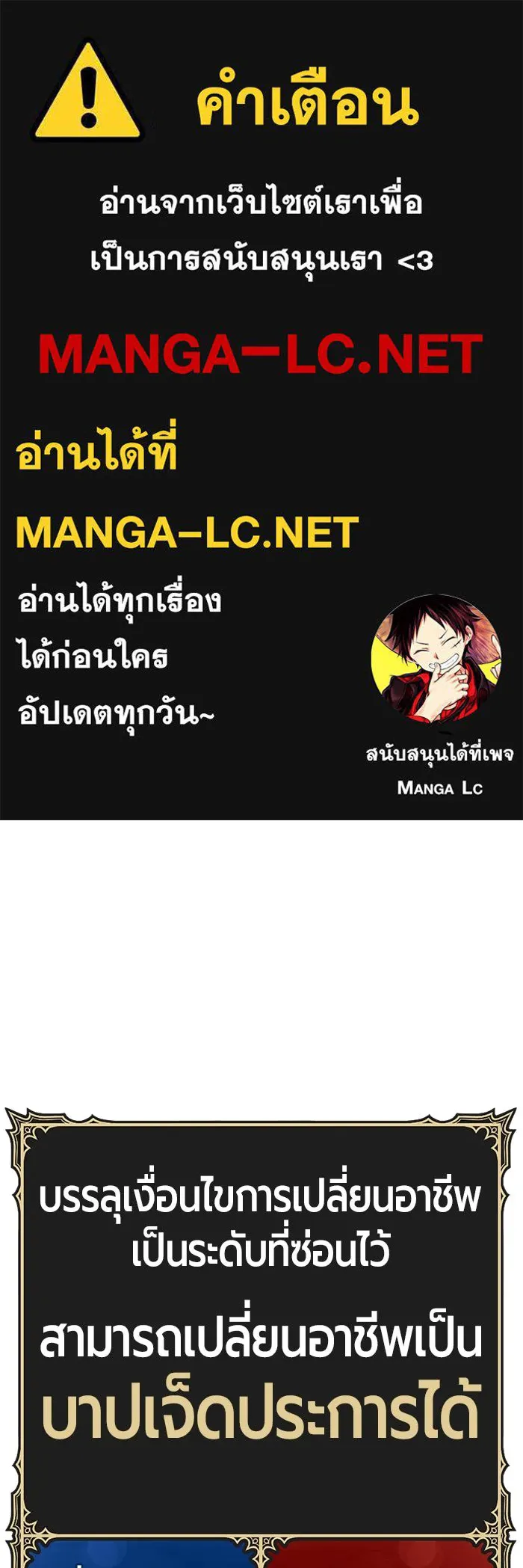 +99 ท่อนไม้พร้อมบวก ตอนที่ 34 รูปที่ 1