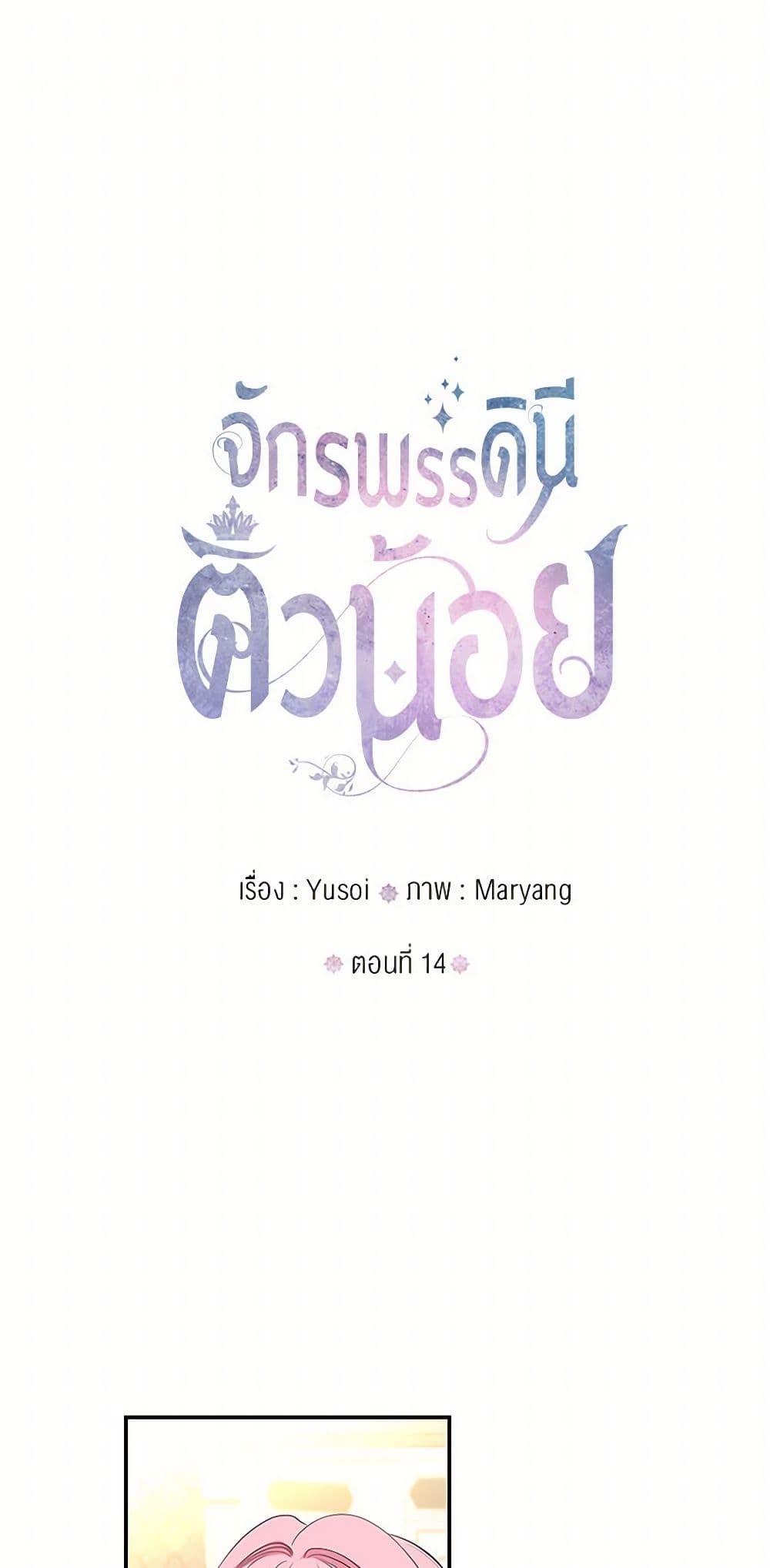 Manga-lc-com อ่านมังงะ อ่านการ์ตูน ออนไลน์ ฟรี Our Little Empress ตอนที่ 1 2 3 4 5 6 7 8 9 10 11 12 13 14 ฟรี ไม่มีโฆษณา Manga-lc - อ่าน มังงะ อ่าน การ์ตูน ออนไลน์ อ่านมังงะ ฟรี