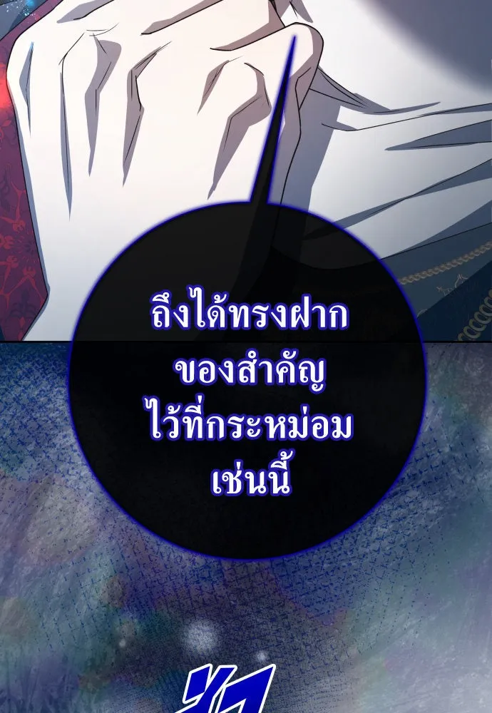 ชิงชีวิตพลิกลิขิตชะตา ตอนที่ 183. อิคารอส(4) รูปที่ 40