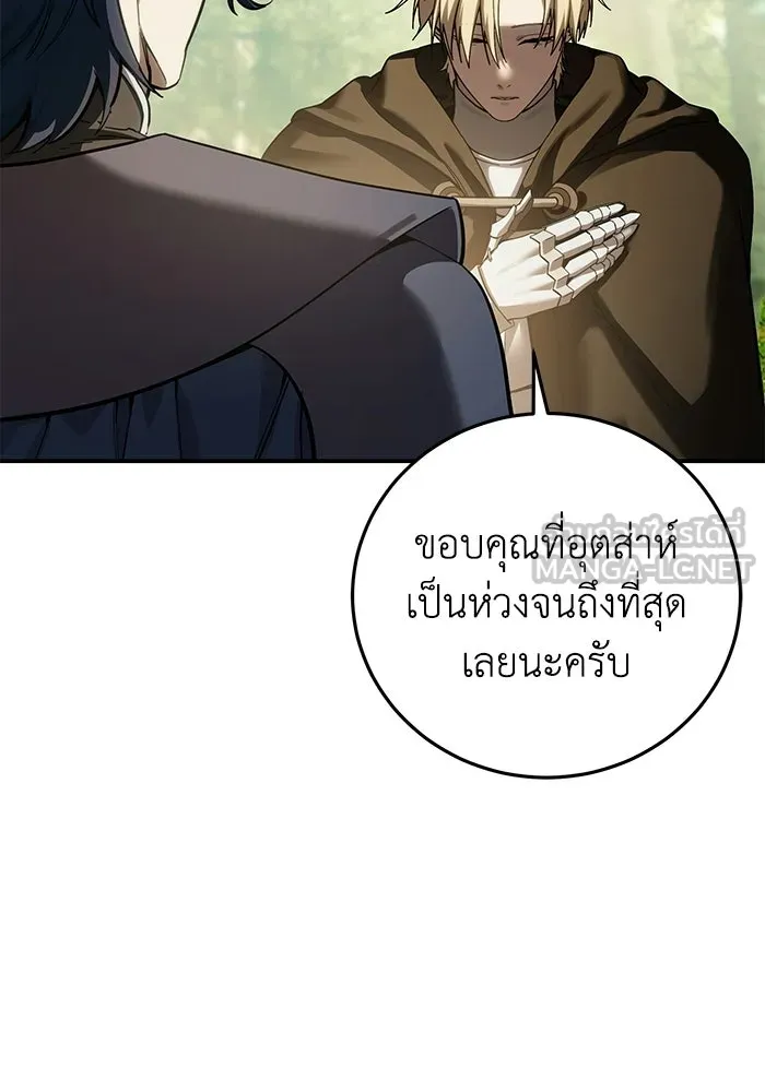 ยอดนักดาบผู้โอบอุ้มดารา ตอนที่ 122 รูปที่ 132