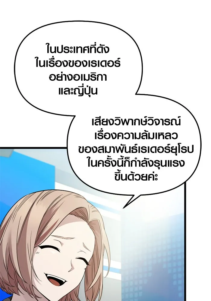 พลิกชะตาคว้าไอเทมระดับเทพ ตอนที่ 26 แคมป์ปิ้ง (2) รูปที่ 52