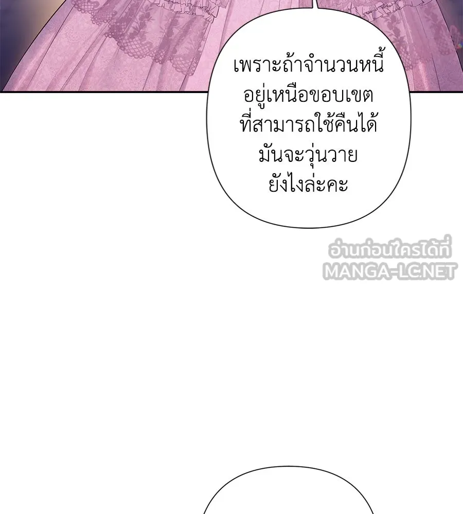 บาสเตียน ตอนที่ 8 รูปที่ 108