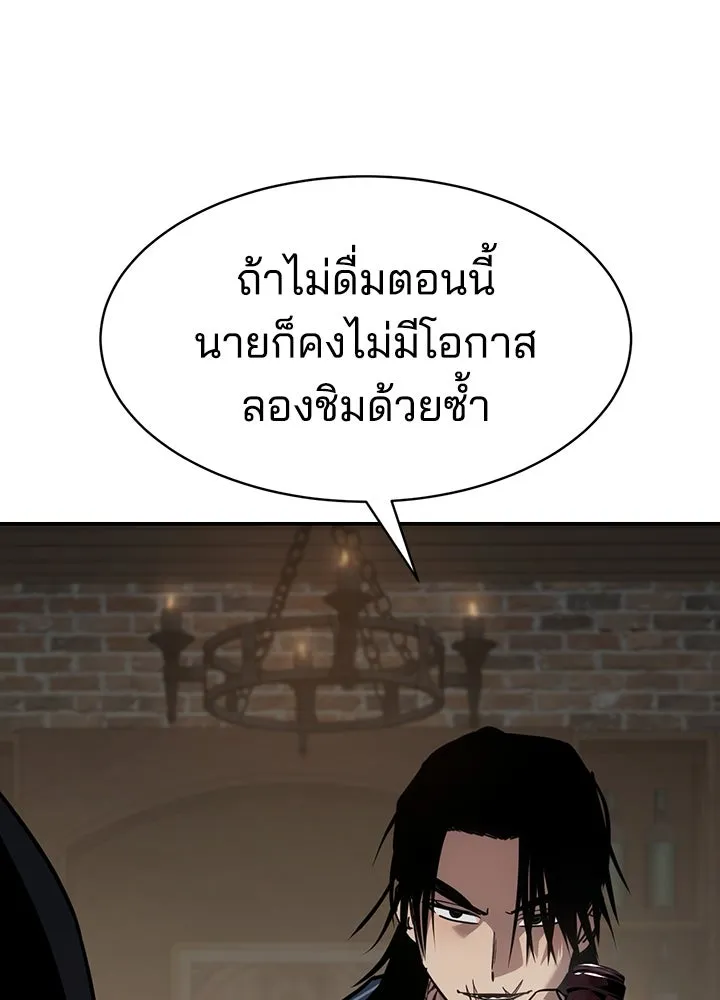 กฎเหล็กบ้านสายลับ ตอนที่ 24 รูปที่ 31