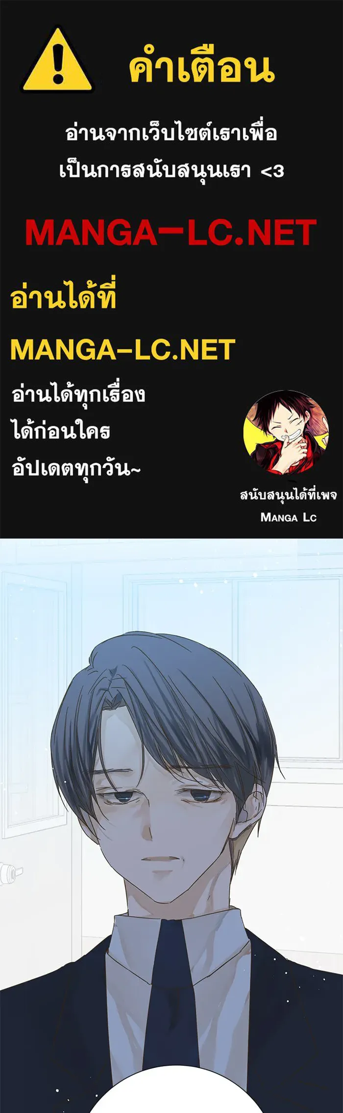 ฉันมันร้าย หรือเพราะโลกไม่น่ารัก ตอนที่ 29 รูปที่ 1