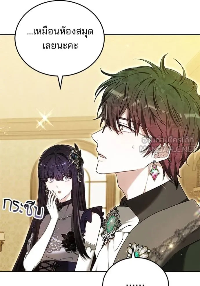 เจ้าสาวอัคนีดำ ตอนที่ 94 รูปที่ 149