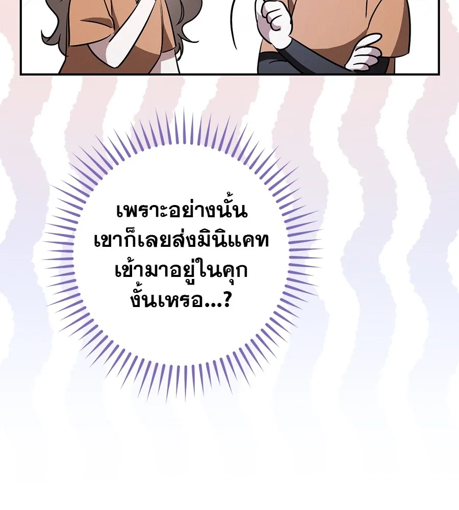 เรือนจำรัก ตอนที่ 34 รูปที่ 46