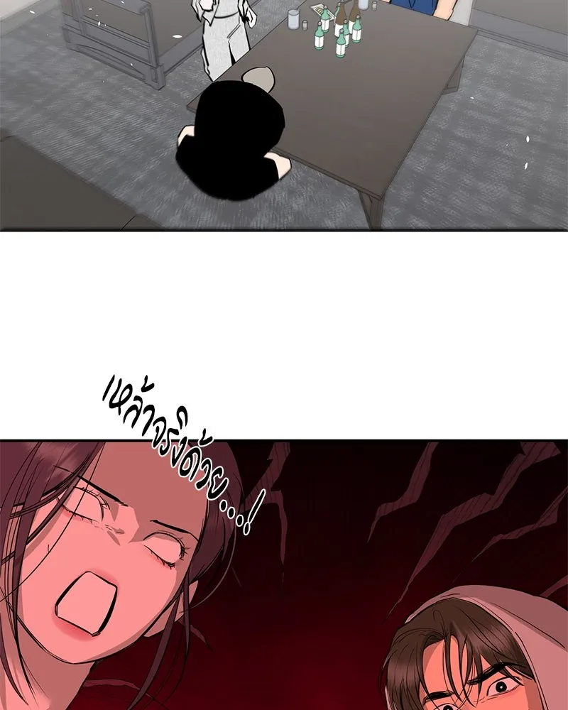 ตำนานเทพธิดาตกสวรรค์ ตอนที่ 95 รูปที่ 46