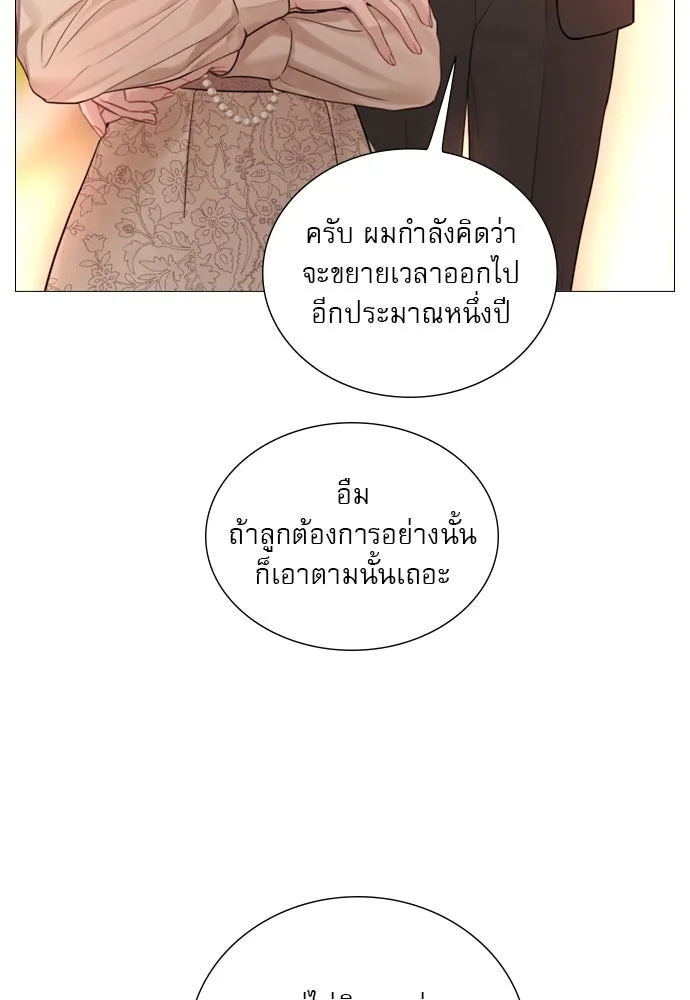 ถ้าไม่ร้อง ก็จงอ้อนวอนซะ ตอนที่ 37 รูปที่ 73