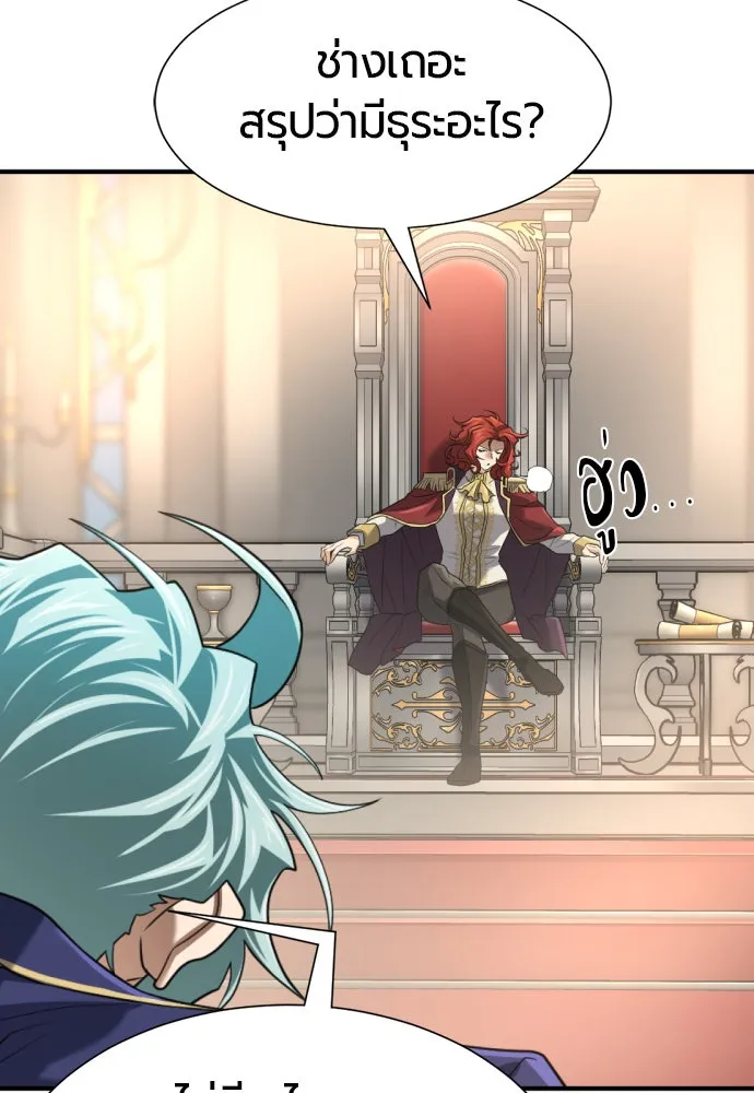 ยอดสถาปนิกผู้พิทักษ์อาณาจักร ตอนที่ 165 รูปที่ 83