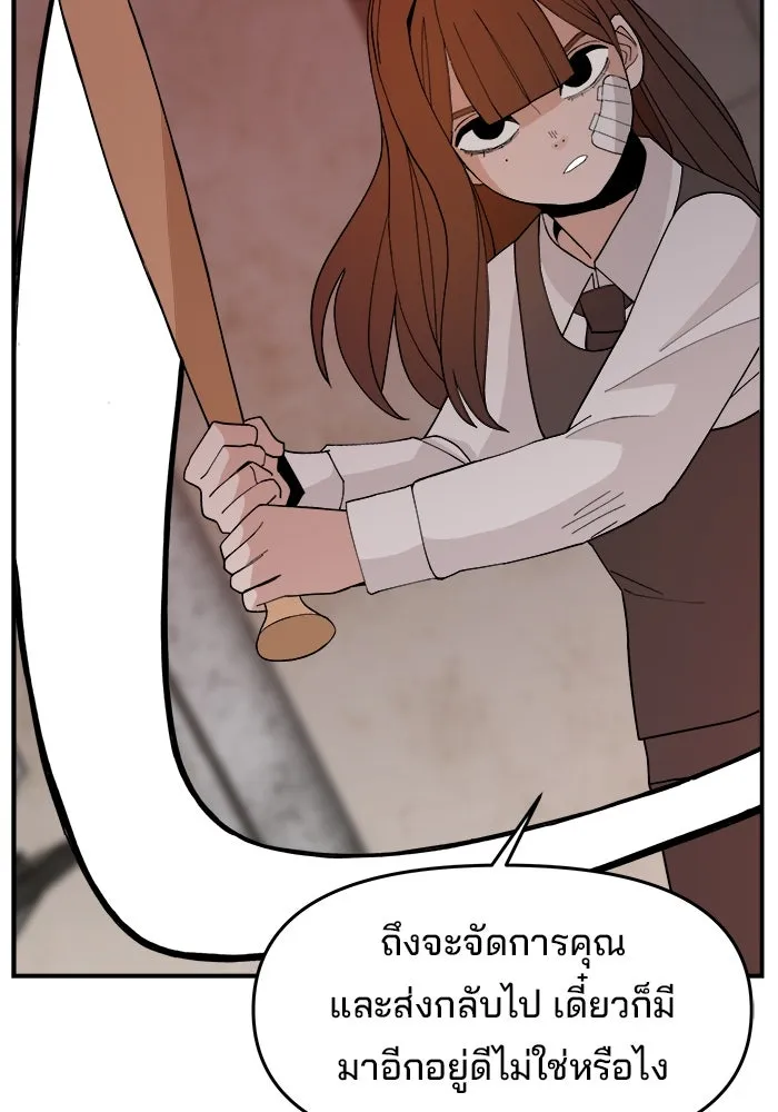 ห้องเรียนสาวแสบ ตอนที่ 64 รูปที่ 10
