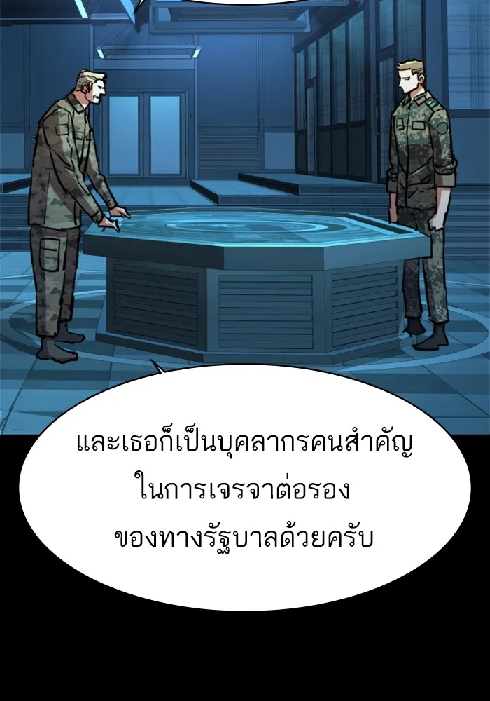 พี่ชายสายบอดี้การ์ด ตอนที่ 215 รูปที่ 14