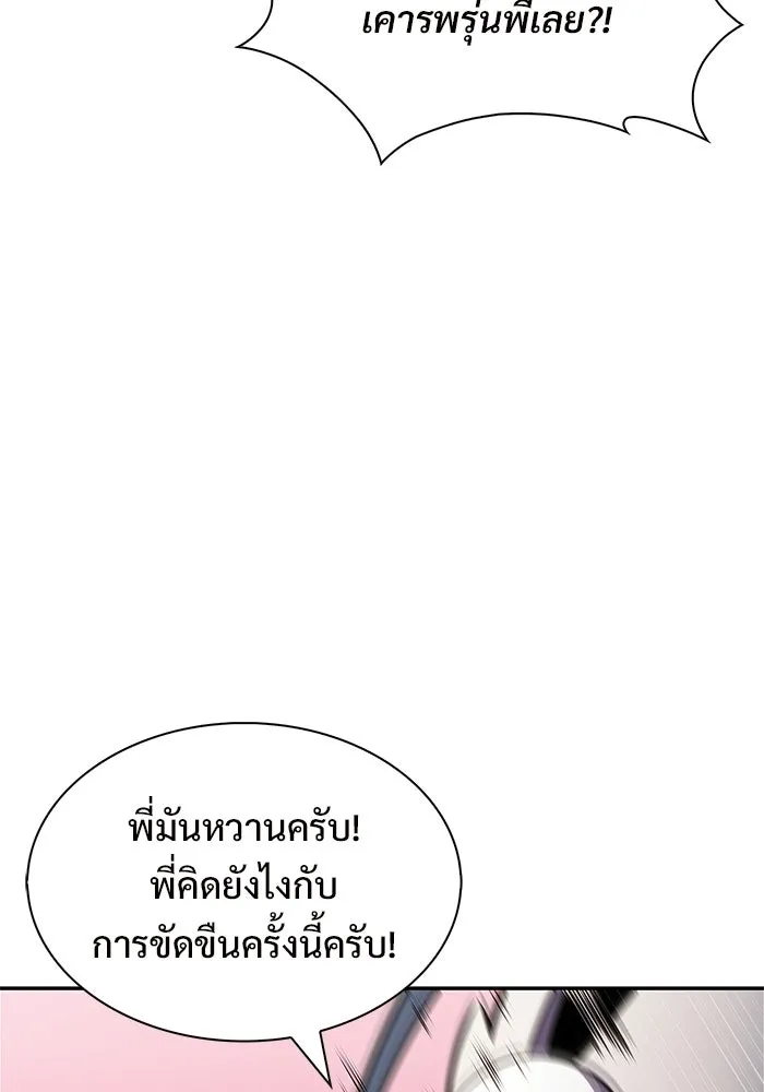 ผู้เล่นหน้าใหม่เลเวลแมกซ์ ตอนที่ 227 ปรับปรุงฐานที่มั่น (1) รูปที่ 68
