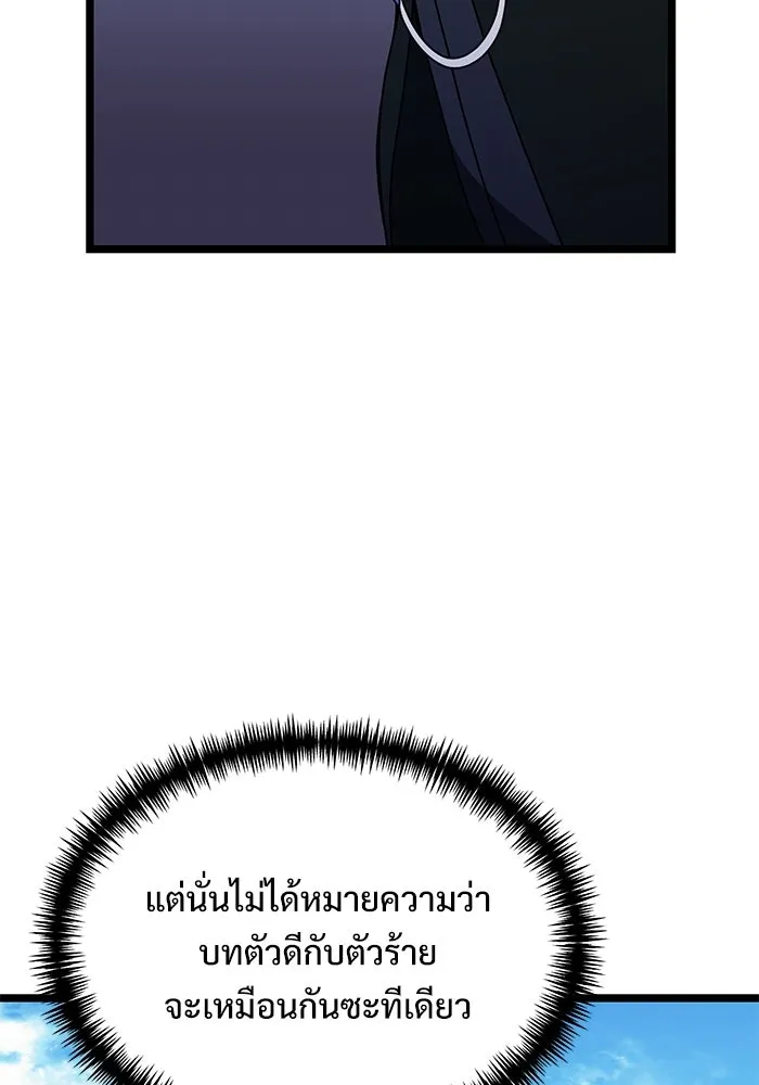 อัศวินดำล่าท้าเวลา ตอนที่ 43 รูปที่ 19