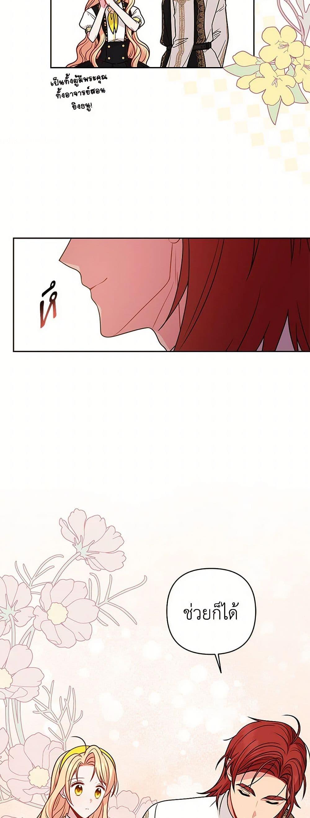 Manga-lc-com อ่านมังงะ อ่านการ์ตูน ออนไลน์ ฟรี My BFF is a Tyrant in Training ตอนที่ 1 2 3 4 5 6 7 8 9 10 11 12 13 14 ฟรี ไม่มีโฆษณา Manga-lc - อ่าน มังงะ อ่าน การ์ตูน ออนไลน์ อ่านมังงะ ฟรี