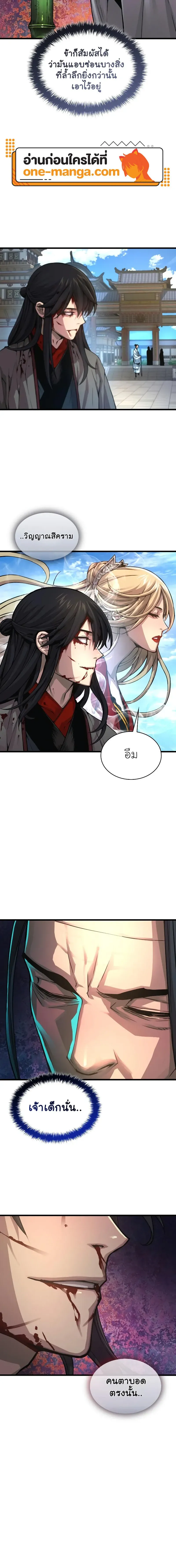 Myst Might Mayhem ตอนที่ ตอนที่ 91 รูปที่ 24