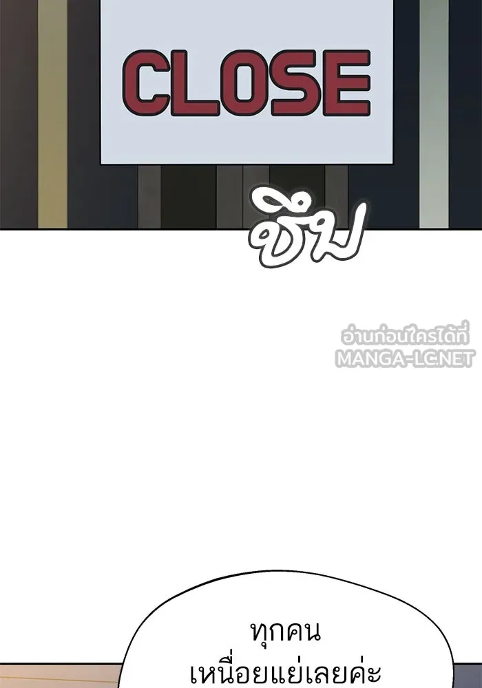 โชคชะตานำพารัก ตอนที่ 45 เอามา รูปที่ 3