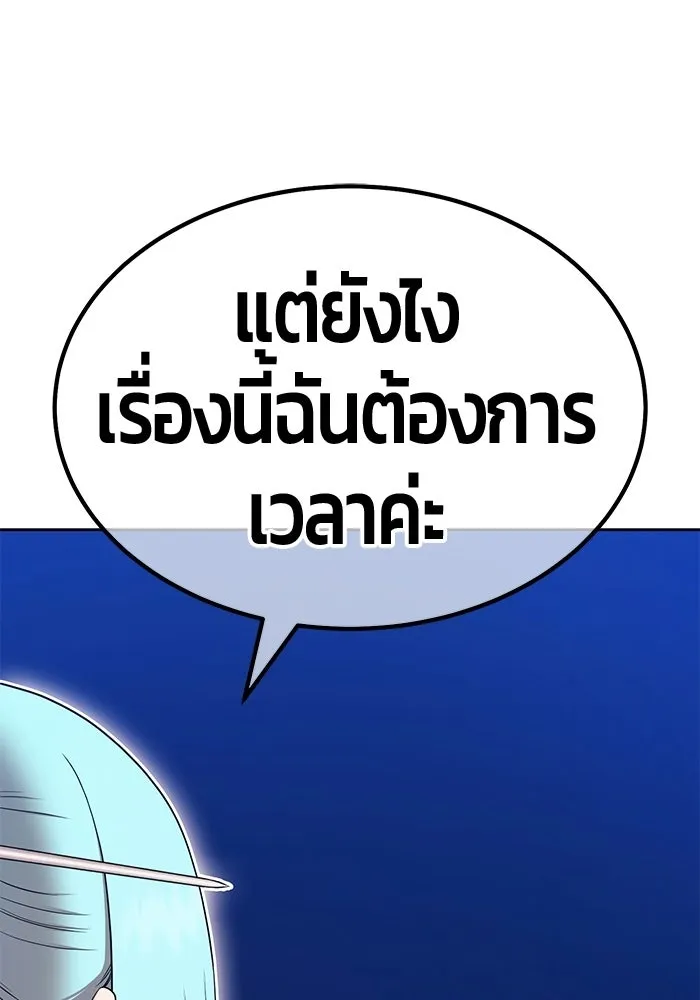 +99 ท่อนไม้พร้อมบวก ตอนที่ 118 ฮันซารัง (1) รูปที่ 164