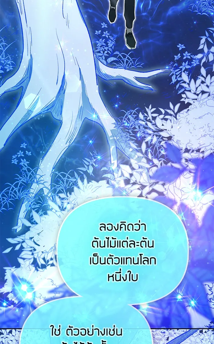 My S-Class Hunters ตอนที่ 53 q&a รูปที่ 41