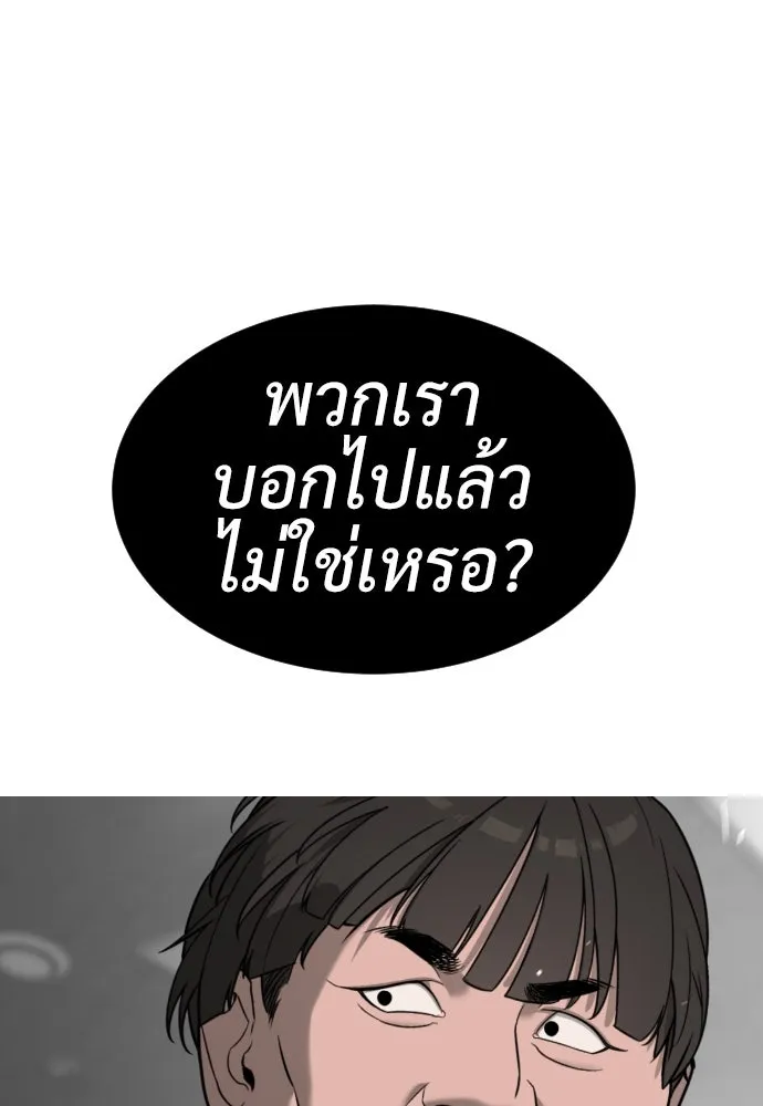 นักฆ่าย้อนวัย ตอนที่ 97 รูปที่ 143