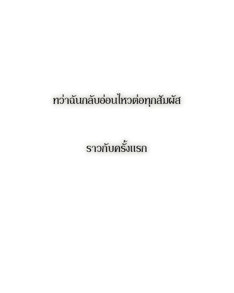 บุปผารุ่มราคะ ตอนที่ 39 รูปที่ 13