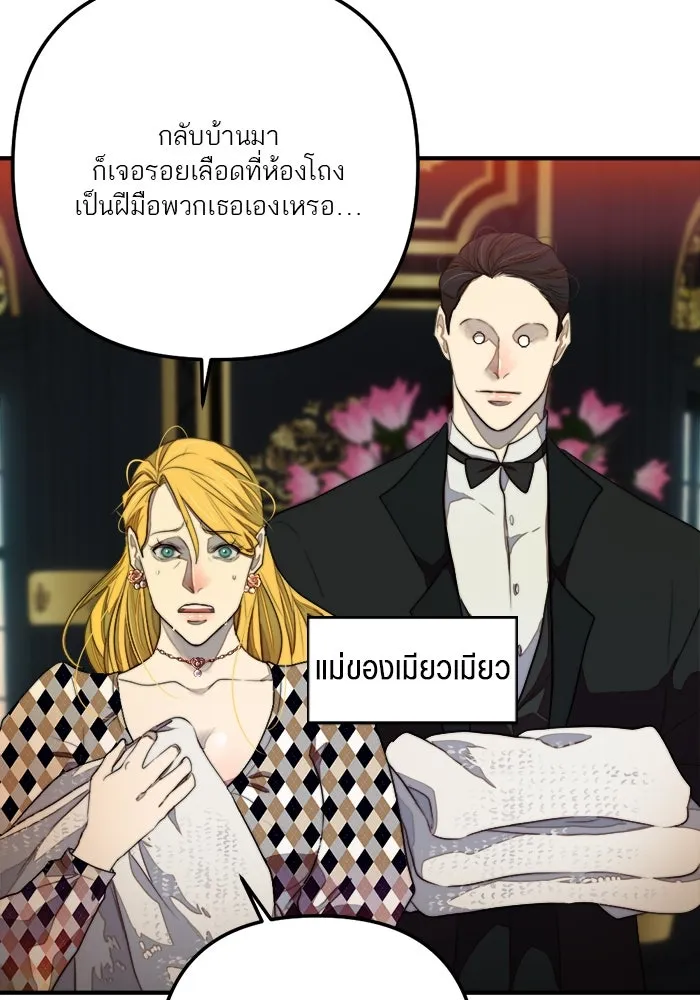 เปย์นี้เพื่อนาย My Sugar Baby ตอนที่ 79 เดือนแรก  กลับสู่การควบคุม รูปที่ 13