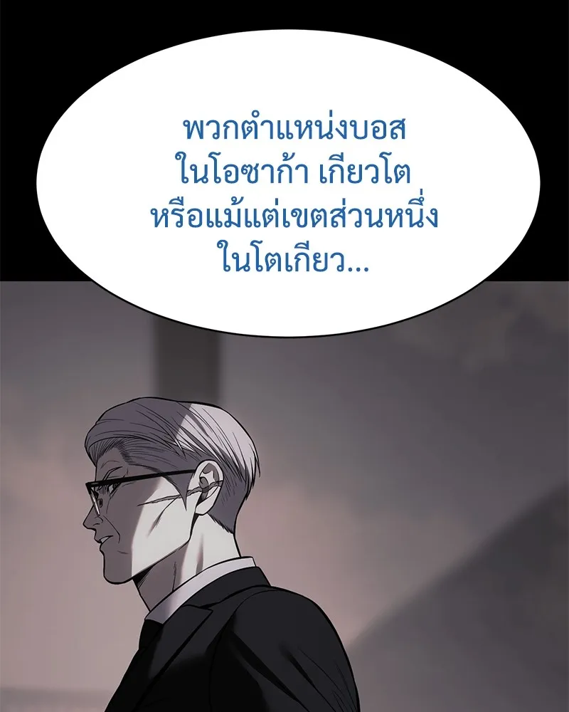 แบคXX ตอนที่ 100 รูปที่ 109