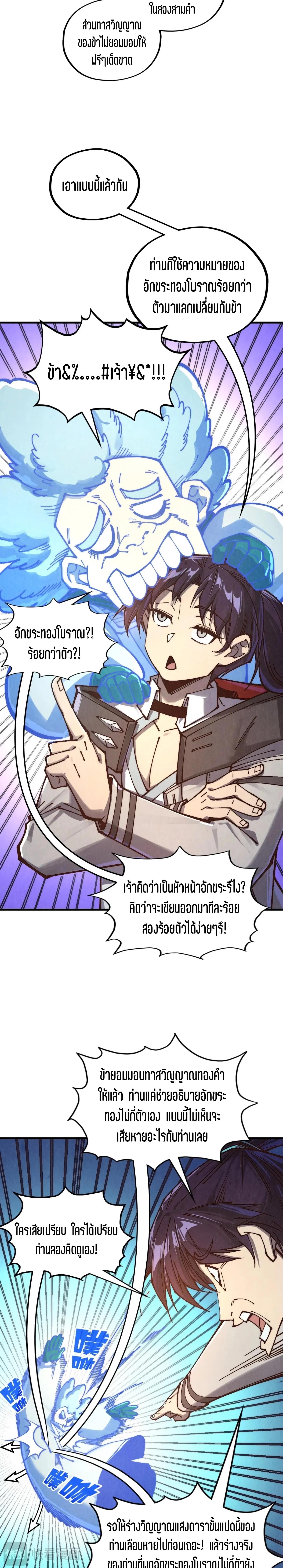 Manga-lc-com อ่านมังงะ อ่านการ์ตูน ออนไลน์ ฟรี The Eternal Supreme ตอนที่ 1 2 3 4 5 6 7 8 9 10 11 12 13 14 ฟรี ไม่มีโฆษณา Manga-lc - อ่าน มังงะ อ่าน การ์ตูน ออนไลน์ อ่านมังงะ ฟรี