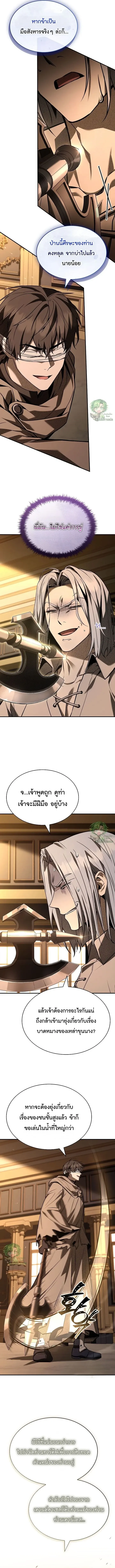 Night of the Soulless Heathens ค_ำค_นแห_งคนนอกร_ตไร_ว_ญญาณ ตอนที่ ตอนที่ 50 รูปที่ 13