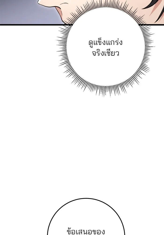 ดาบแห่งจักรพรรดิ ตอนที่ 16 รูปที่ 56