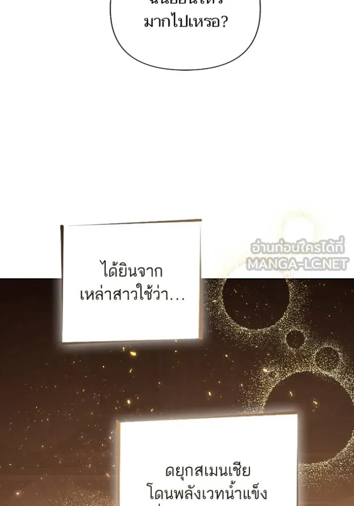 การแต่งงานครั้งใหม่ข ตอนที่ 194 รูปที่ 12