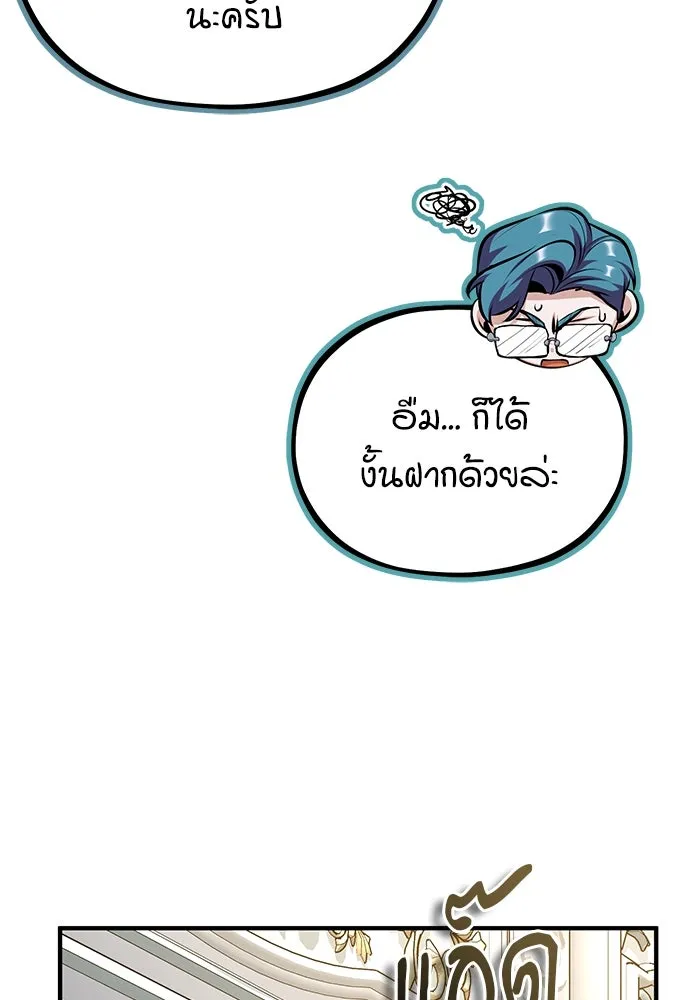 ศาสตราจารย์จำเป็นแห่งอะคาเดมี ตอนที่ 114 รูปที่ 115