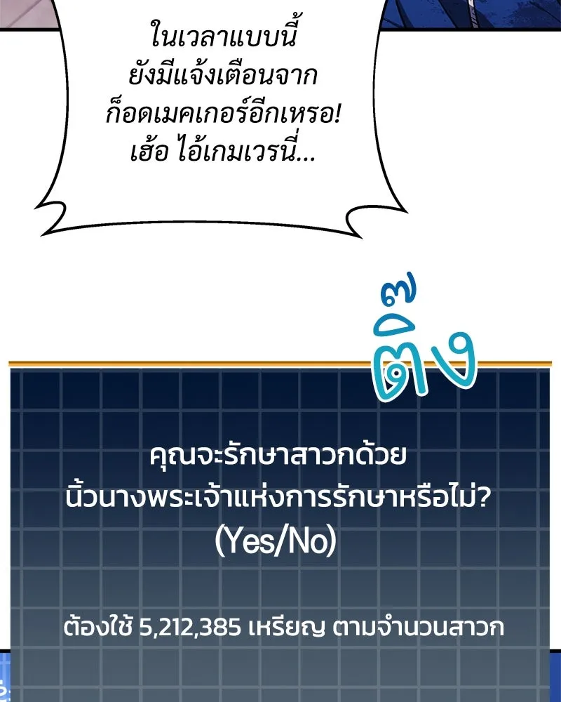 สัปดาห์นี้งดอัปตอนใหม่ ตอนที่ 29 รูปที่ 97