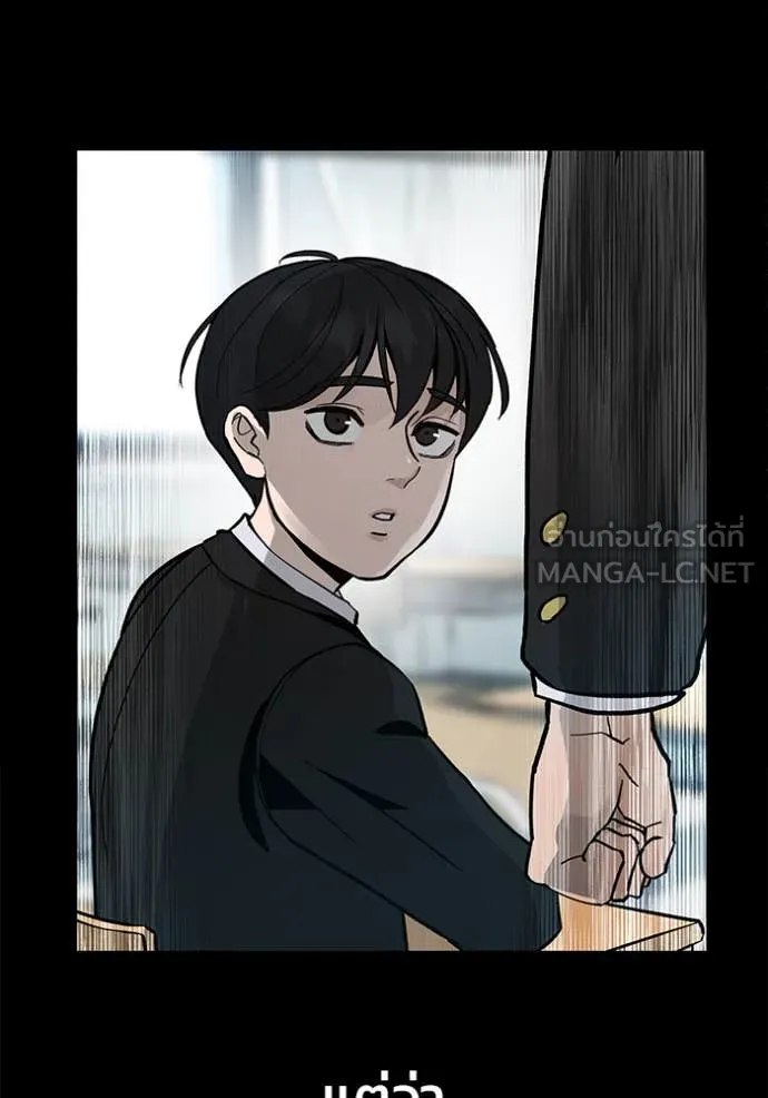 เลวฟาดเลว ตอนที่ 170 รูปที่ 197