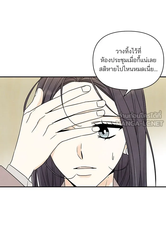 ปุลโซราได้เวลาดัง ตอนที่ 10 รูปที่ 78