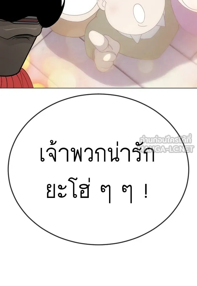 ยุคแห่งยอดมนุษย์ ตอนที่ 119 รูปที่ 165