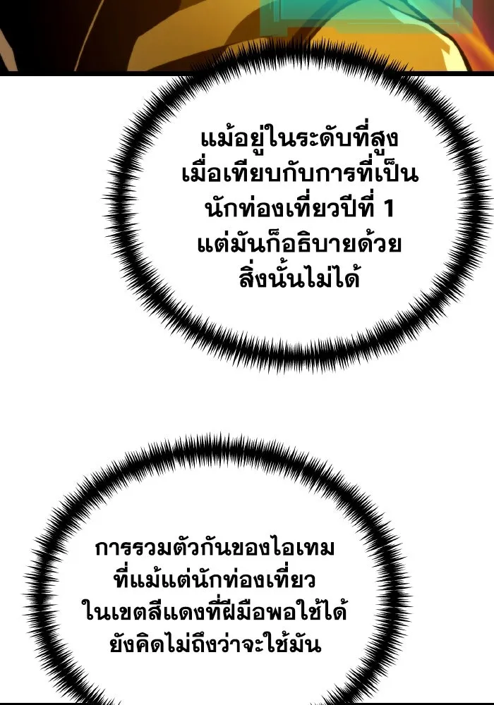 การแข่งขันของผู้เกิดใหม่ ตอนที่ 56 รูปที่ 73